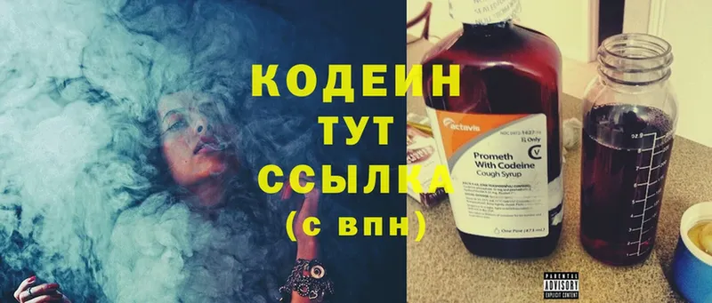 что такое   Буйнакск  Кодеин напиток Lean (лин) 