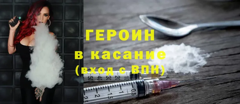 ГЕРОИН Heroin  Буйнакск 